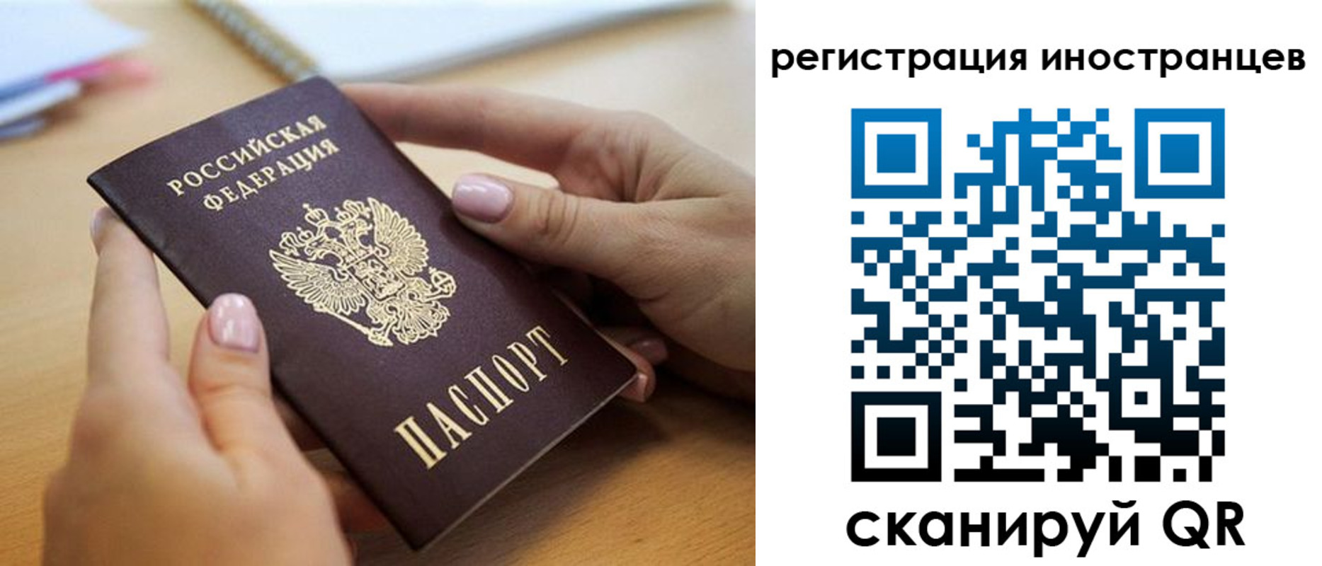 прописка иностранных граждан в Новоалтайске