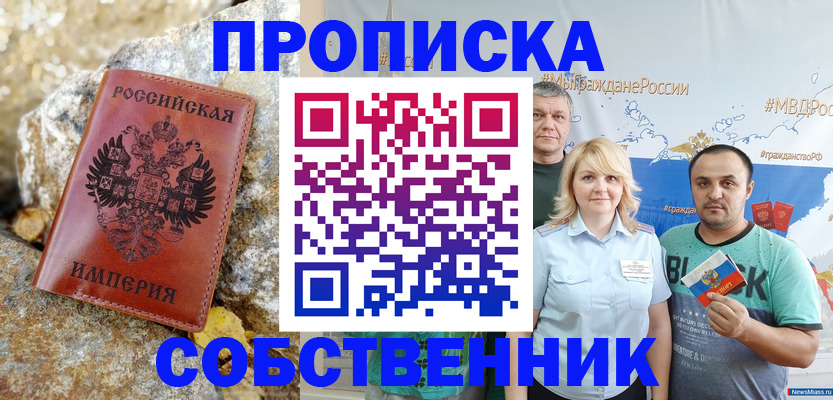 прописка для кредита в Новоалтайске
