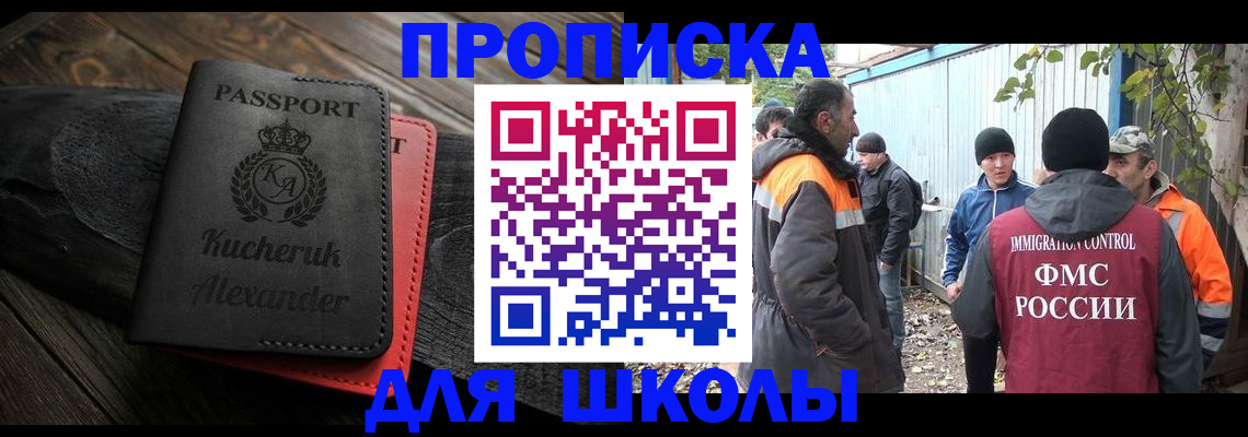 временная регистрация купить в Новоалтайске